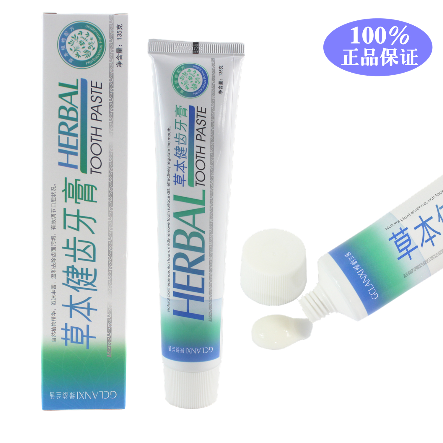 正品保證 湖南綠之韻 綠韻蘭茜草本健齒牙膏 有效2021年06月在類目 洗護清潔劑/衛生巾/紙/香薰, 洗髮沐浴/個人清潔, 口腔護理, 牙膏中 - 來自Buy2taobao.com提供專業的淘寶代購服務