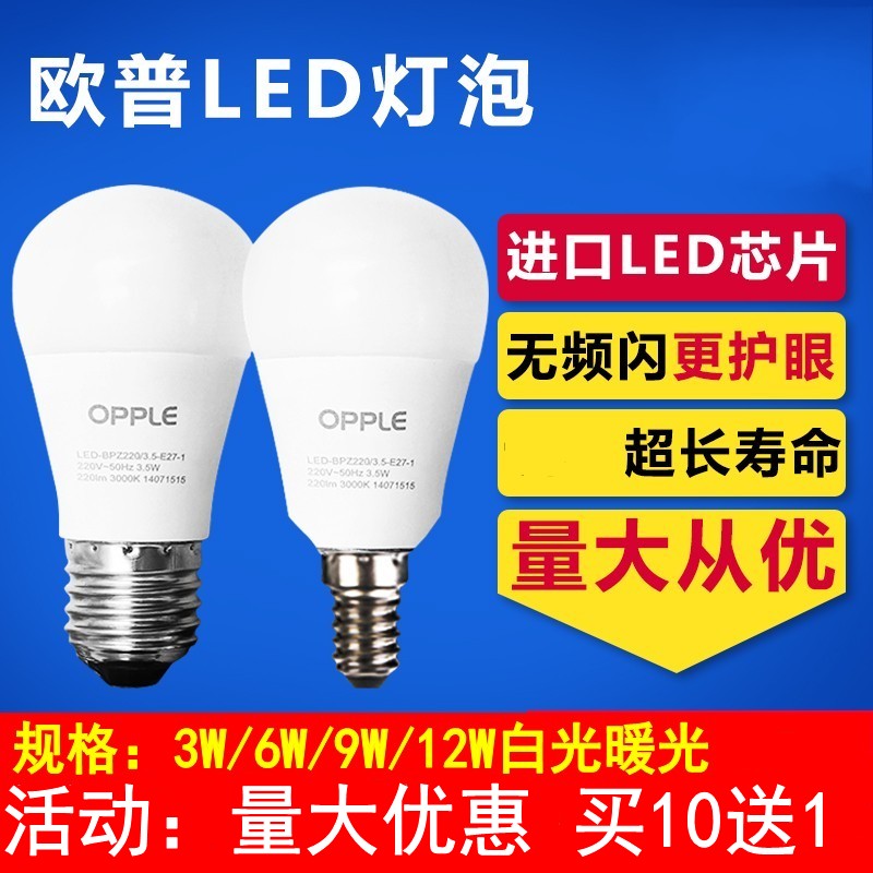 led bulb e14 Small mouth e27 Screw Yellow and white energy saving light Super bright lighting 3W6W9W12W Bulblebin the Decoration main material , Light source , LED Light source , LED Single lamp category - from Buy2taobao.com to provide professional Taobao agent buy service