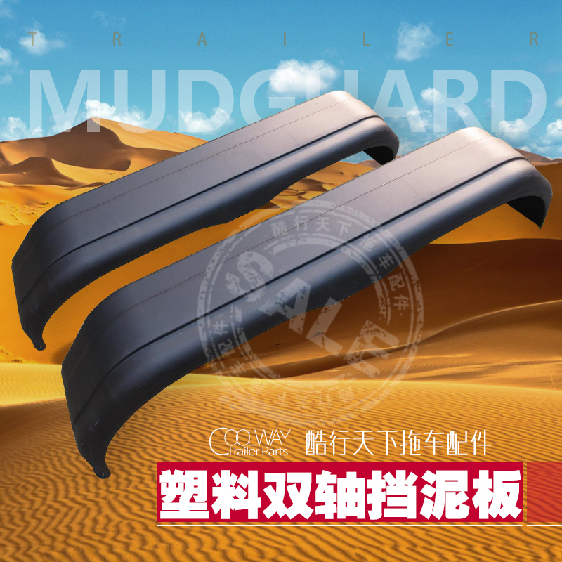 high quality Plastic Biaxial trailer Fender Masonry Wheel eyebrow trailer parts Two wheels Fenderin the Car/Articles/Fitting/Refit , Auto Parts and Accessories , Fender category - from Buy2taobao.com to provide professional Taobao agent buy service