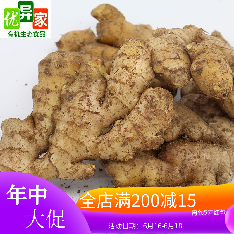 优异家月子姜农家生姜老姜生态小土姜土黄姜无硫磺新鲜蔬菜鲜姜在类目 水产肉类/新鲜蔬果/熟食, 新鲜蔬菜/蔬菜制品, 新鲜蔬菜, 其它中 - 来自Buy2taobao.com提供专业的淘宝代购服务