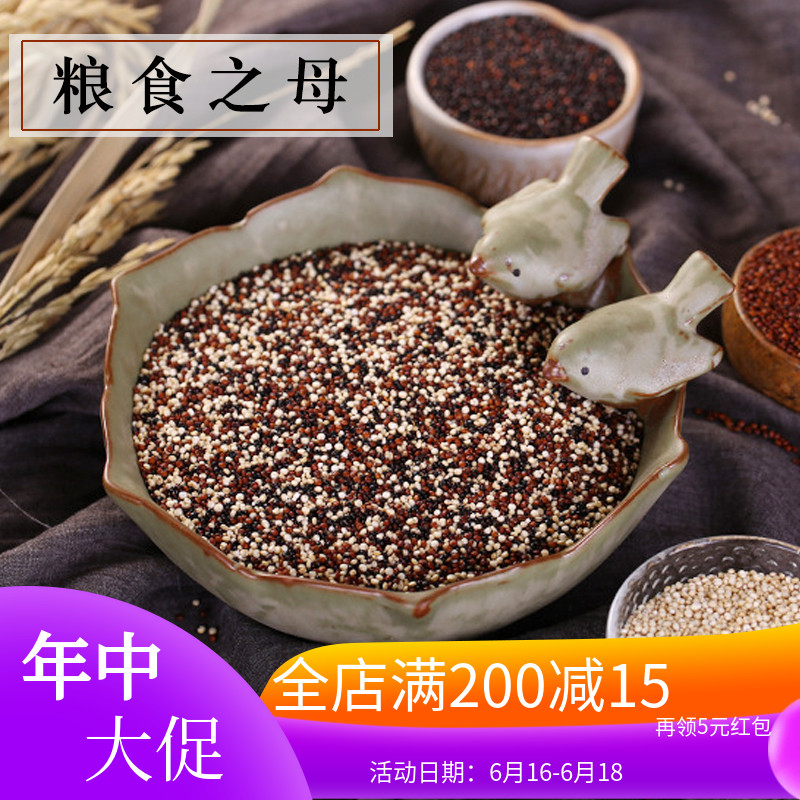 優異家藜麥三色青海農家五谷雜糧粗糧農産品寶寶藜麥米280g在類目 糧油米麪/南北乾貨/調味品, 米/麪粉/雜糧, 其它糧食中 - 來自Buy2taobao.com提供專業的淘寶代購服務
