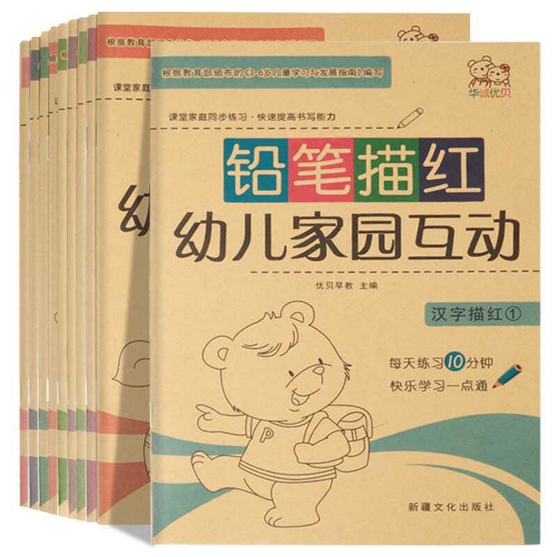 数字描红本幼儿园拼音汉字全套儿童写字3-6岁学前班初学者练字帖|msdalam kategori Toy/bayi/teka-teki/blok bangunan/model, pembelajaran/eksperimen/lukisan alat tulis, Miaohong ini/buku mewarna - dari Buy2taobao.com untuk memberikan perkhidmatan ejen Taobao profesional membeli