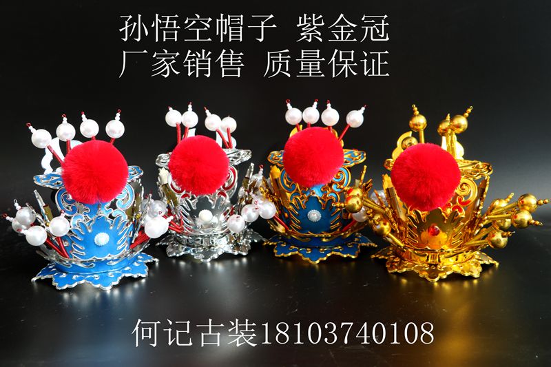 Journey to the West Zijin Hat Houyemao MONKEY HAT Crown Prince children Traditional opera Beijing opera Helmet Headin the Women's clothing/Boutique , Costume/National costume/Stage costumes , National costume/Costumes category - from Buy2taobao.com to provide professional Taobao agent buy service