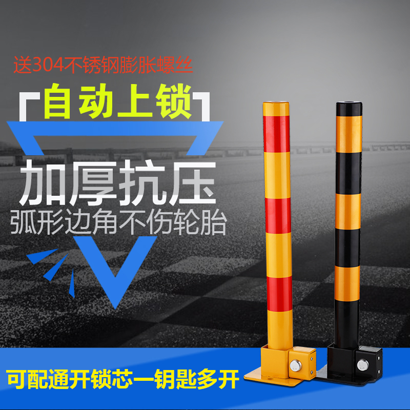 garage door prohibit Parking Locked Post Private Parking Open hole Private Placeholder Parking lock Columnin the Car/Articles/Fitting/Refit , Auto Parts and Accessories , Automotive Accessories , Wheel locks/Parking lock category - from Buy2taobao.com to provide professional Taobao agent buy service