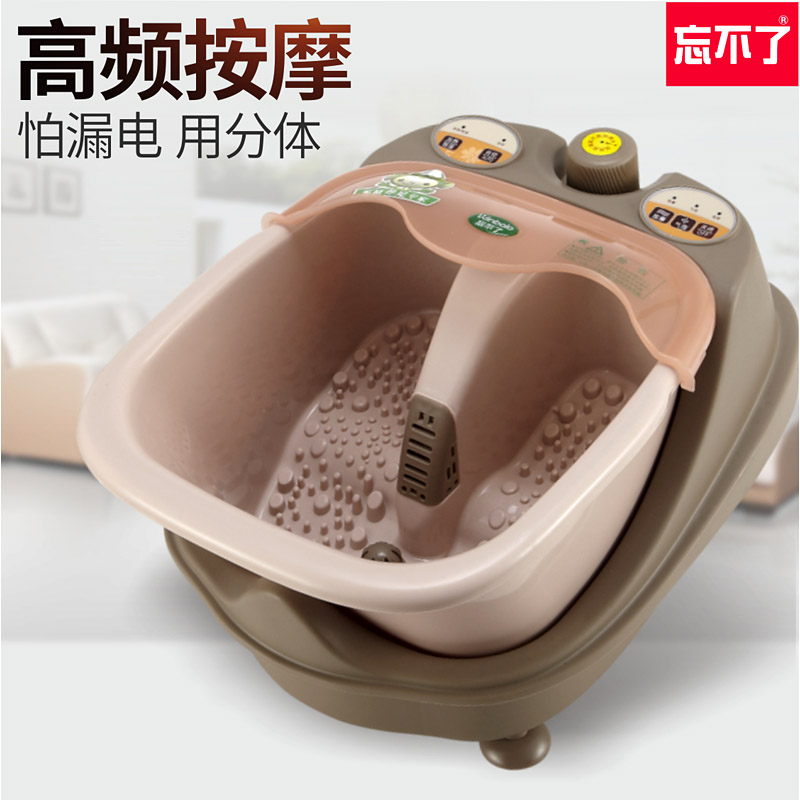 忘不了分体足浴盆全自动按摩洗脚盆足浴器家用按摩脚盆足疗盆在类目 个人护理/保健/按摩器材, 家用保健器材, 足浴器中 - 来自Buy2taobao.com提供专业的淘宝代购服务