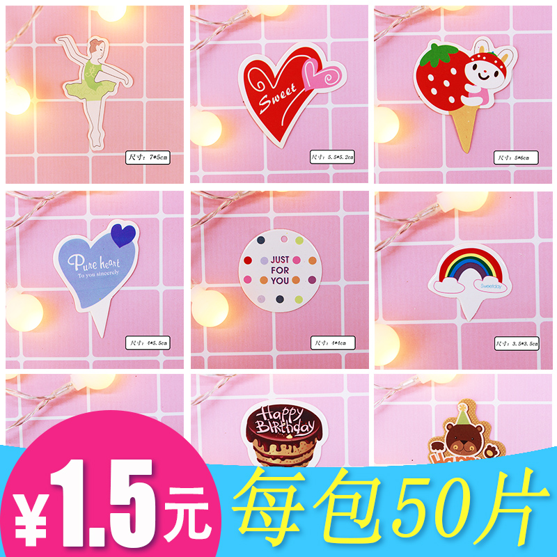 蛋糕装饰/蛋糕插卡/蛋糕插旗 烘焙装饰 生日派对蛋糕插旗 50枚装在类目 厨房/烹饪用具, 烧烤/烘焙用具, 烘培DIY器具, 烘焙用纸中 - 来自Buy2taobao.com提供专业的淘宝代购服务