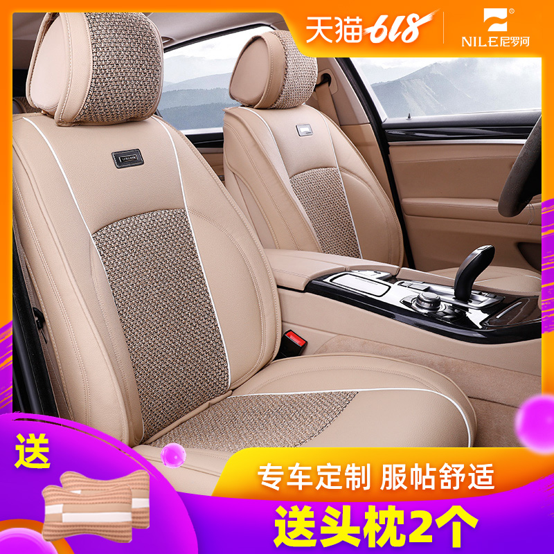 尼罗河专车专用汽车座套 夏季大众保时捷丰田宝马奥迪奔驰坐垫|msdalam kategori kereta/artikel/Fitting/Refit, Auto aksesori/dalam Barang Kemas, kereta khas sarung kerusi - dari Buy2taobao.com untuk memberikan perkhidmatan ejen Taobao profesional membeli