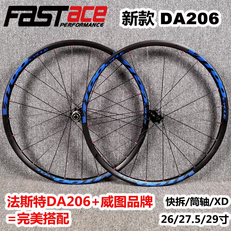 法斯特DA206花鼓自编 威图VITOO超轻车圈 山地轮组 内胎 真空通用在类目 自行车/骑行装备/零配件, 自行车零/配件, 自行车轮组中 - 来自Buy2taobao.com提供专业的淘宝代购服务
