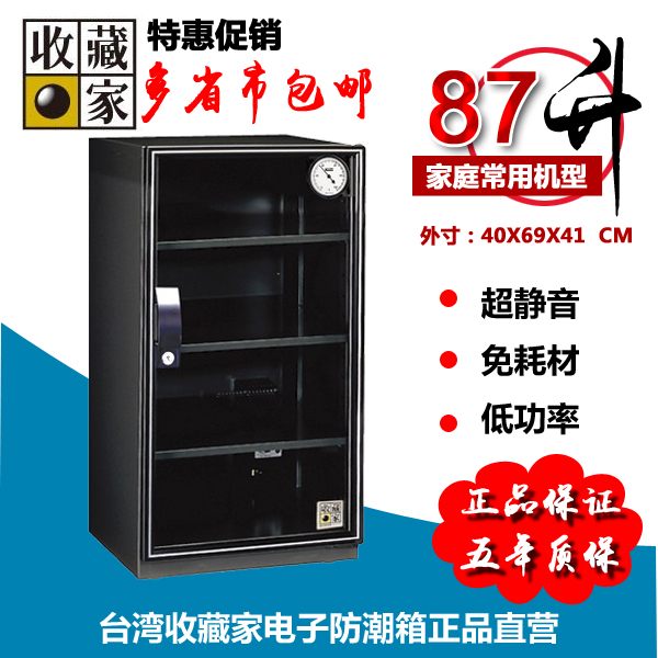 Collector AX98 Large Electronics Cabinets Photography equipment Monosyllabic reaction camera camera lens stamp Coin Drying Cabinetin the 3C Digital Accessories, SLR/Single-camera accessories , Backpack/Box with , Cabinets category - from Buy2taobao.com to provide professional Taobao agent buy service