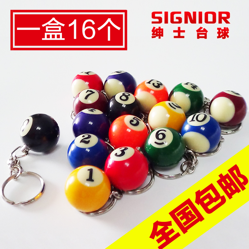 迷你台球钥匙吊坠挂链 黑八16球饰品挂件在类目 运动/瑜伽/健身/球迷用品, 台球, 台球中 - 来自Buy2taobao.com提供专业的淘宝代购服务