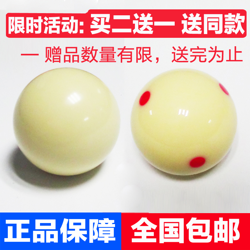 美式黑八台16彩球号码配球,1号到15号彩球和白母球缺失配球子在类目 运动/瑜伽/健身/球迷用品, 台球, 台球中 - 来自Buy2taobao.com提供专业的淘宝代购服务