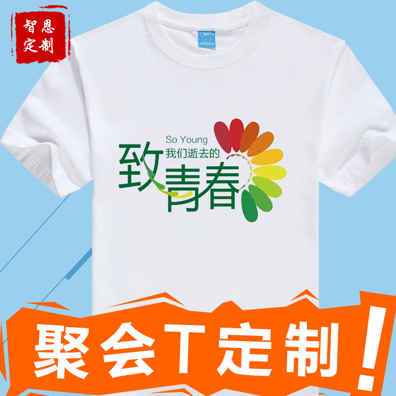 Class clothes Custom t-shirt T-Shirt T-shirt polo pure cotton Short sleeved Quick drying group Work clothes Printing logoin the Personalized custom/Design Services/DIY , Custom clothing bags , Custom clothing , Printed T-shirts category - from Buy2taobao.com to provide professional Taobao agent buy service