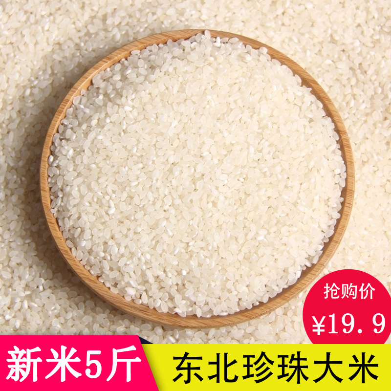 Orthodox school Northeast rice Wuchang ZhenZhuMi 2.5kg Heilongjiang The original ecology Crab rice Farm Production Xinmi 5in the Agri rice/Dried foods/Condiment , Meter/Flour/Grains , Rice , Rice category - from Buy2taobao.com to provide professional Taobao agent buy service