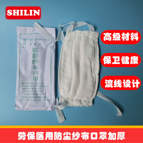 菊花牌 劳保口罩/正宗16层/防尘口罩/纱布口罩16层加厚30只起包邮在类目 五金/工具, 施工保护, 呼吸防护, 防尘口罩中 - 来自Buy2taobao.com提供专业的淘宝代购服务