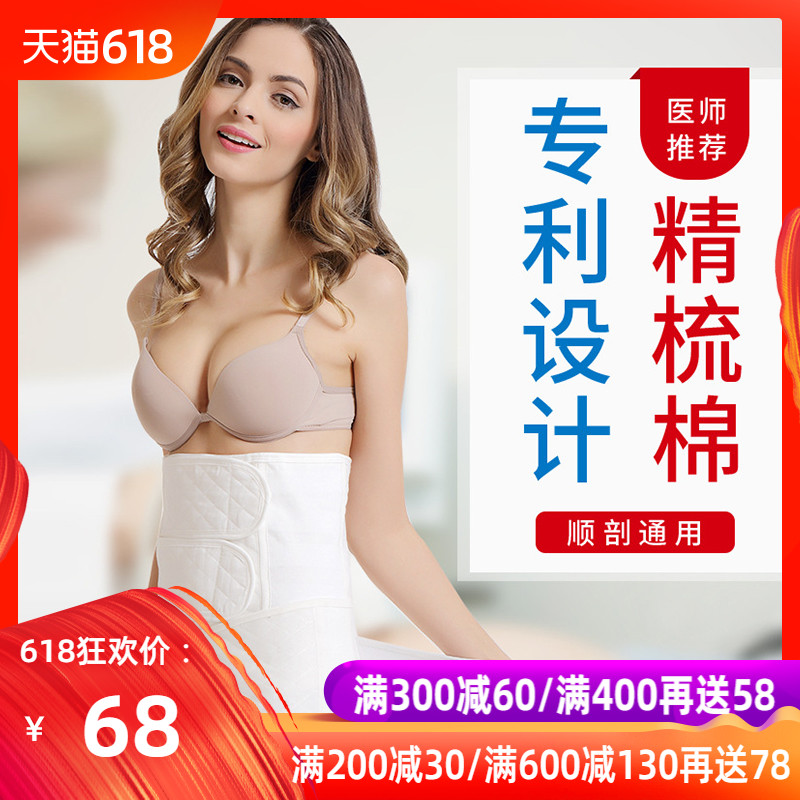 帛魅产后收腹带剖腹产顺产束缚带棉纱布骨盆矫正带产后恢复骨盆带在类目 孕妇装/孕产妇用品/营养, 束缚带/产妇瘦身塑体衣/盆骨矫正带, 束腹带中 - 来自Buy2taobao.com提供专业的淘宝代购服务