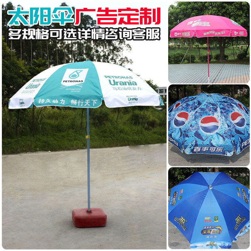 outdoors advertisement printing customized Sunshade Parasol Large Beach Umbrella Stall up Umbrella Folding umbrellain the Outdoor/Mountaineer/Camping/Travel Goods , Tent/Atrium/Tent accessories , Awnings/Awning/Hood/Advertising canopy/Atrium category - from Buy2taobao.com to provide professional Taobao agent buy service