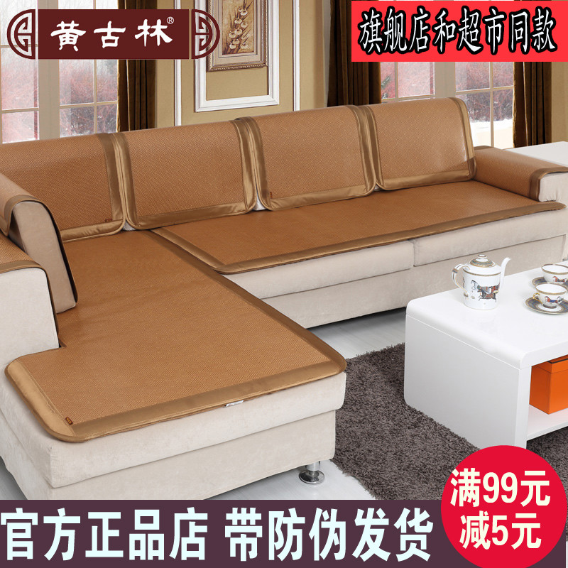 黃古林古藤座墊沙發墊學生涼席坐墊現代簡約夏天防滑加厚透氣椅墊在類目 居家布藝, 坐墊/椅墊/沙發墊, 沙發墊中 - 來自Buy2taobao.com提供專業的淘寶代購服務