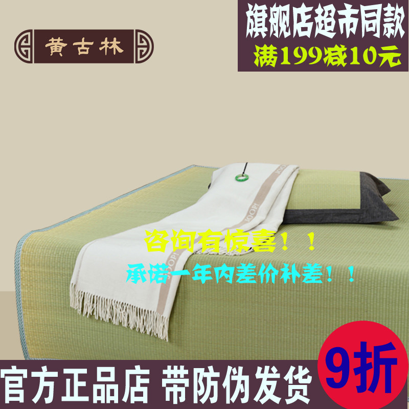 黄古林白麻筋草席1.8m双人加厚蔺草凉席纯手工夏天1.5/1.35/1.2米在类目 床上用品, 凉席/竹席/藤席/草席/牛皮席中 - 来自Buy2taobao.com提供专业的淘宝代购服务