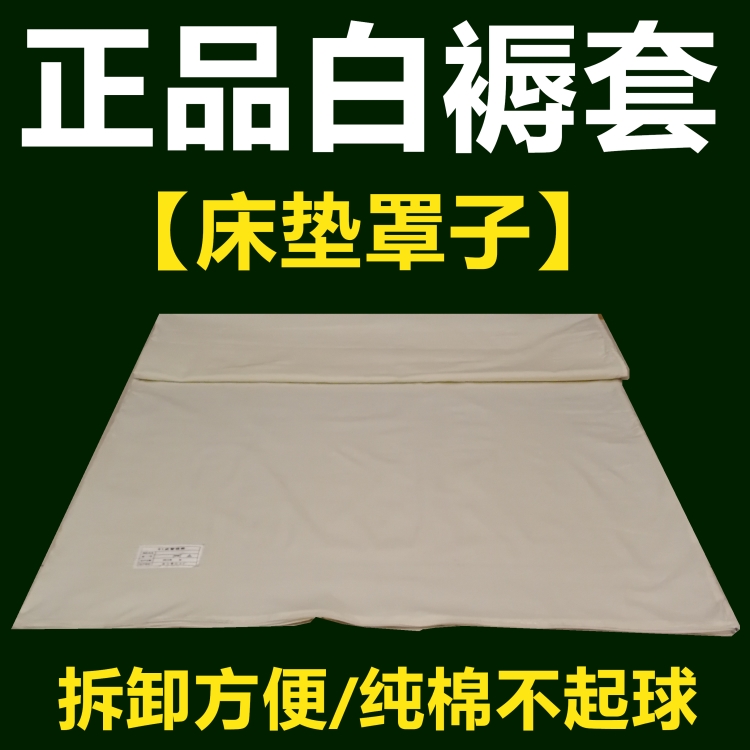 quality goods 01 white Army mattress The sleeve Cover Army training student dormitory Bunk beds Single 0.9 Mattress setsin the Bedclothes , Quilt category - from Buy2taobao.com to provide professional Taobao agent buy service