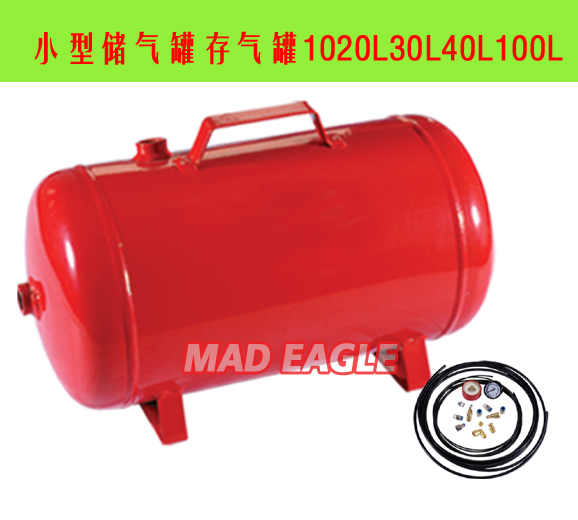 定做小型儲氣罐存氣罐1020L30L40L100L升真空罐在類目 五金/工具, 機電五金, 泵, 其他類型泵中 - 來自Buy2taobao.com提供專業的淘寶代購服務
