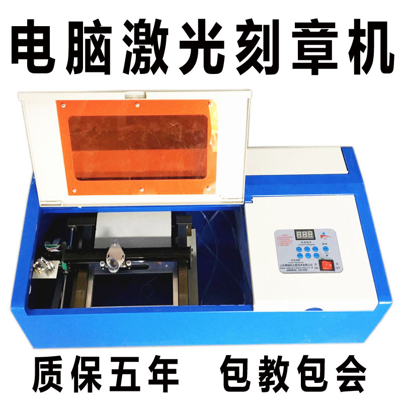 高配激光刻章机小型电脑刻章机器光敏印章机雕刻机回墨红橡胶钢印在类目 办公设备/耗材/相关服务, 其它办公设备, 刻字机中 - 来自Buy2taobao.com提供专业的淘宝代购服务