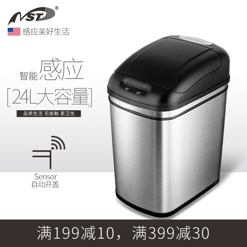 納仕達全自動智能感應垃圾桶酒店商務辦公別墅歐式大容量垃圾筒在類目 家庭/個人清潔工具, 家務/地板清潔用具, 垃圾桶/垃圾架, 垃圾桶中 - 來自Buy2taobao.com提供專業的淘寶代購服務