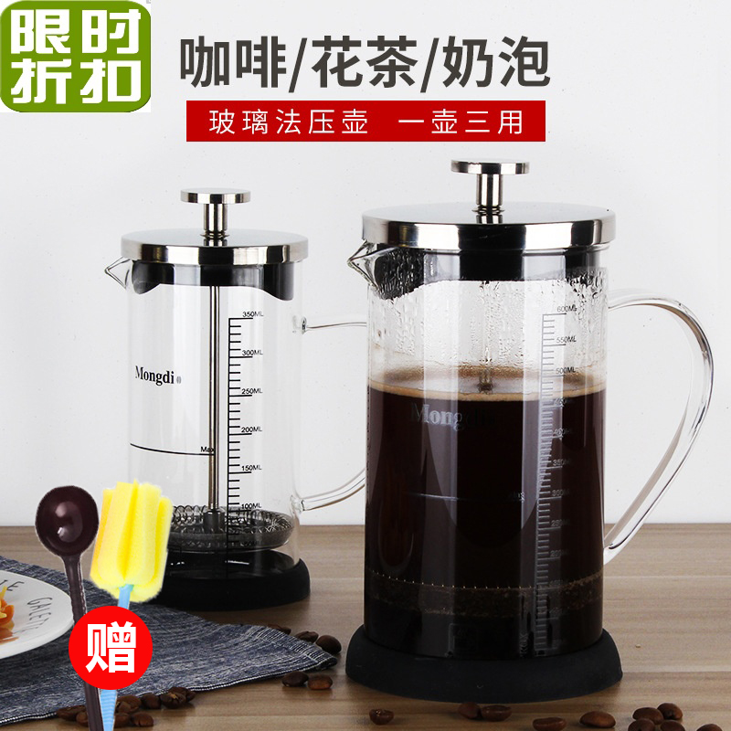 家用玻璃咖啡壶 耐热咖啡壶冲茶器 欧美氏咖啡器具 玻璃法压壶在类目 餐饮具, 咖啡器具, 咖啡壶中 - 来自Buy2taobao.com提供专业的淘宝代购服务