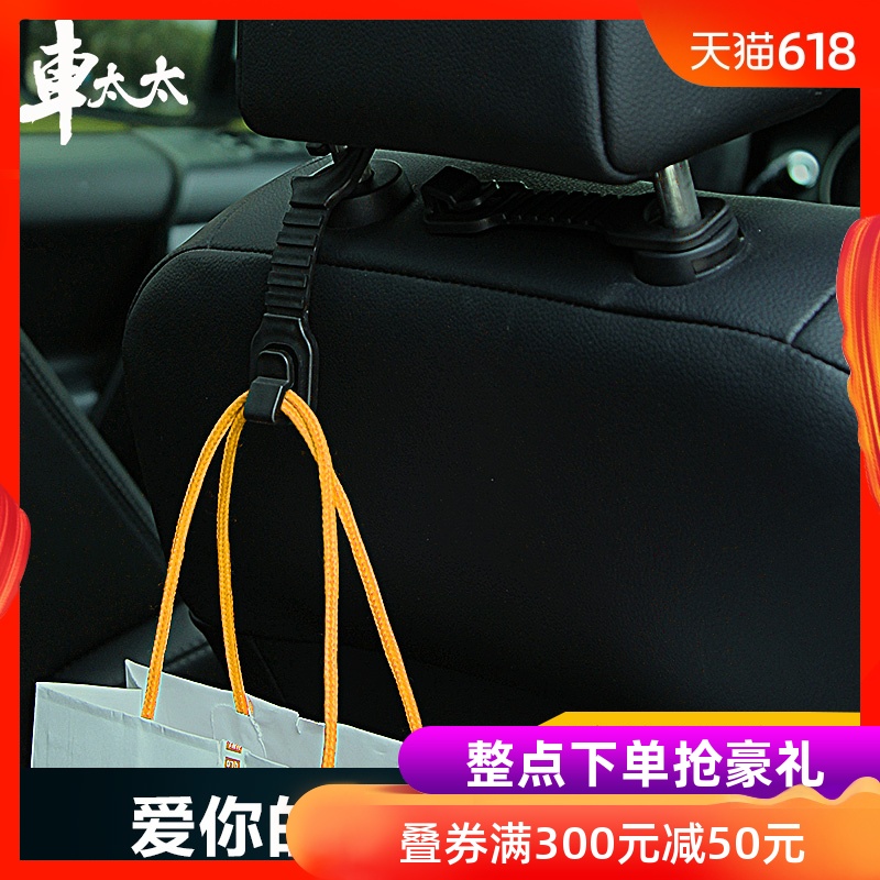 車太太車載挂鈎座椅背挂鈎隱藏式車上創意車內挂鈎多功能汽車用品在類目 汽車/用品/配件/改裝, 汽車用品/內飾品, 駕車個人用品, 車用掛鉤中 - 來自Buy2taobao.com提供專業的淘寶代購服務