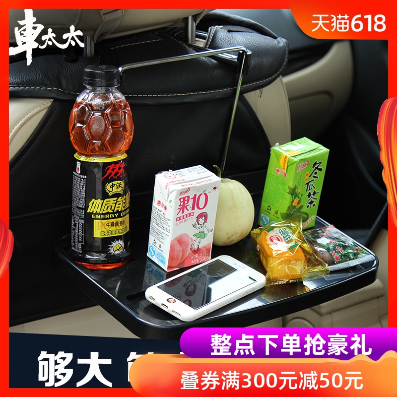 车太太车载桌子餐桌小饭桌后座电脑折叠桌ipad笔记本支架汽车用品|ruв категории автомобиль/товаров/аксессуары/переоснащение, автомобильных принадлежностей/аксессуары, за рулем личной принадлежности, Ноутбук рамы транспортного средства - от Buy2taobao.com для оказания профессиональной услуги покупки агента Taobao
