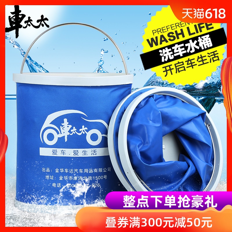 Car wife 11L Large vehicle outdoors Fishing barrel Telescoping Car wash bucket portable automobile fold bucket Carin the Car/Articles/Fitting/Refit , Car cleaning supplies/Cleaning Tools , Car with a bucket category - from Buy2taobao.com to provide professional Taobao agent buy service