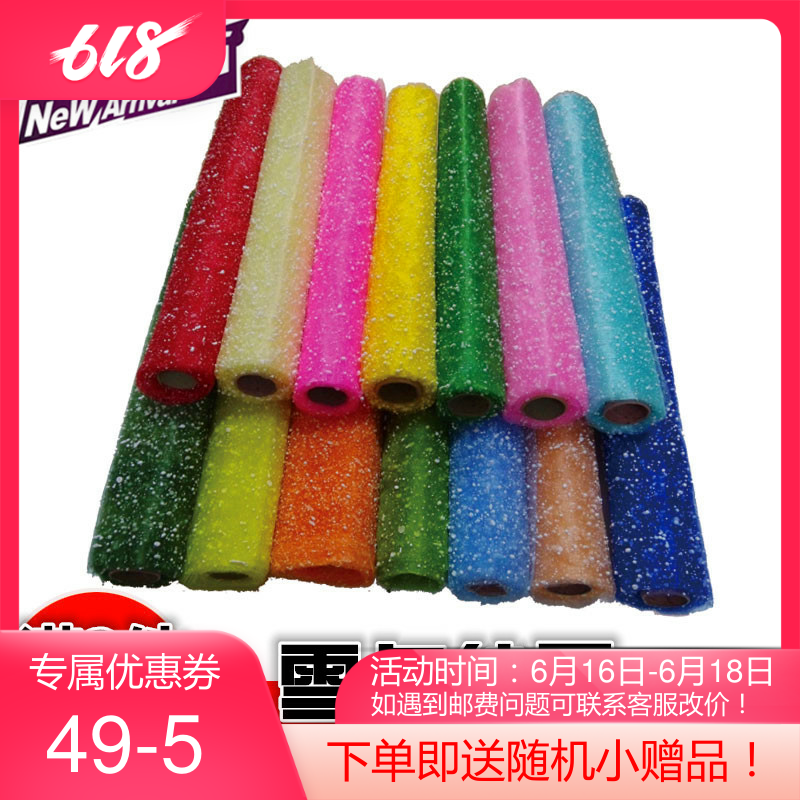 雪花纱 雪点纱雪纱网/鲜花包装纸材料/花束包装纱材料/手工花包装在类目 鲜花速递/花卉仿真/绿植园艺, DIY仿真花材料, 花艺包装, 花艺纱网/纺织布中 - 来自Buy2taobao.com提供专业的淘宝代购服务