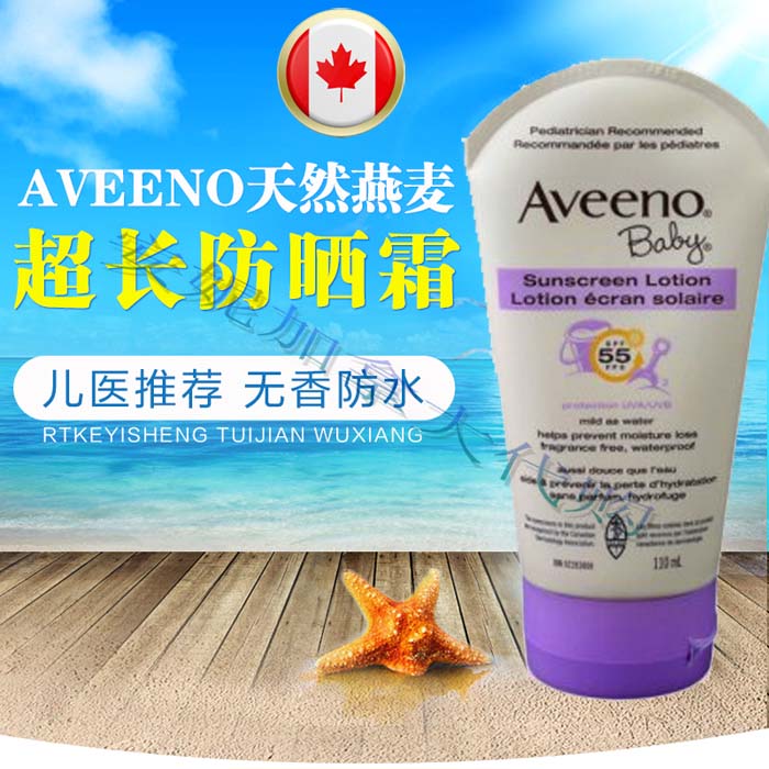 直邮 加拿大 Aveeno Baby 超温和婴儿长效防晒霜SPF55 110ml在类目 尿片/洗护/喂哺/推车床, 宝宝洗浴护肤品, 宝宝防晒乳/露中 - 来自Buy2taobao.com提供专业的淘宝代购服务