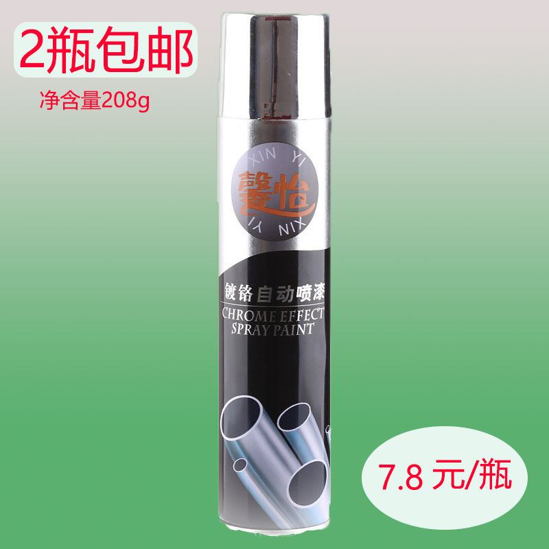 正品特价馨怡镀铬漆电镀漆不锈钢漆电镀银漆翻新漆满2瓶包邮在类目 汽车/用品/配件/改装, 汽车美容/保养/维修, 汽车美容漆/膜/蜡工具, 补漆笔中 - 来自Buy2taobao.com提供专业的淘宝代购服务