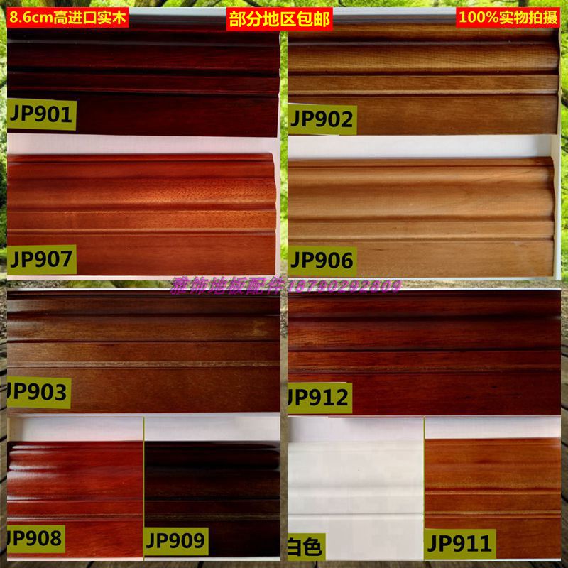 Imported solid wood Paint Baseboard Ivory Open paint 8cm Highland Foot line black Corner line 10cmin the Decoration main material , Floor , Flooring accessories , Baseboard category - from Buy2taobao.com to provide professional Taobao agent buy service
