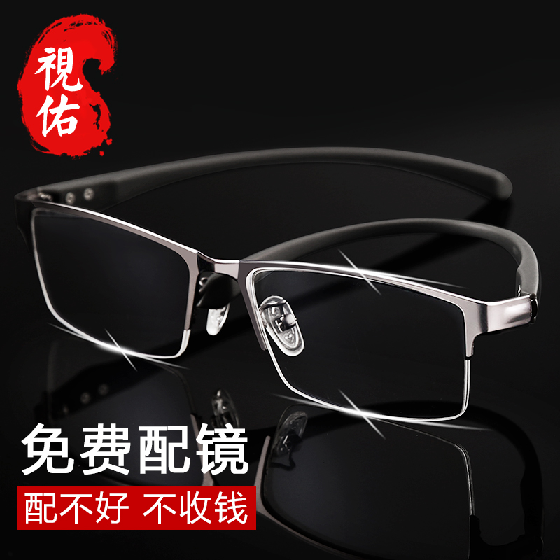 myopia glasses Degrees Ultralight Full Frame Eyeglass frame comfortable glasses finished product Myopiain the ZIPPO/Swiss Army Knife/Glasses , Glasses category - from Buy2taobao.com to provide professional Taobao agent buy service