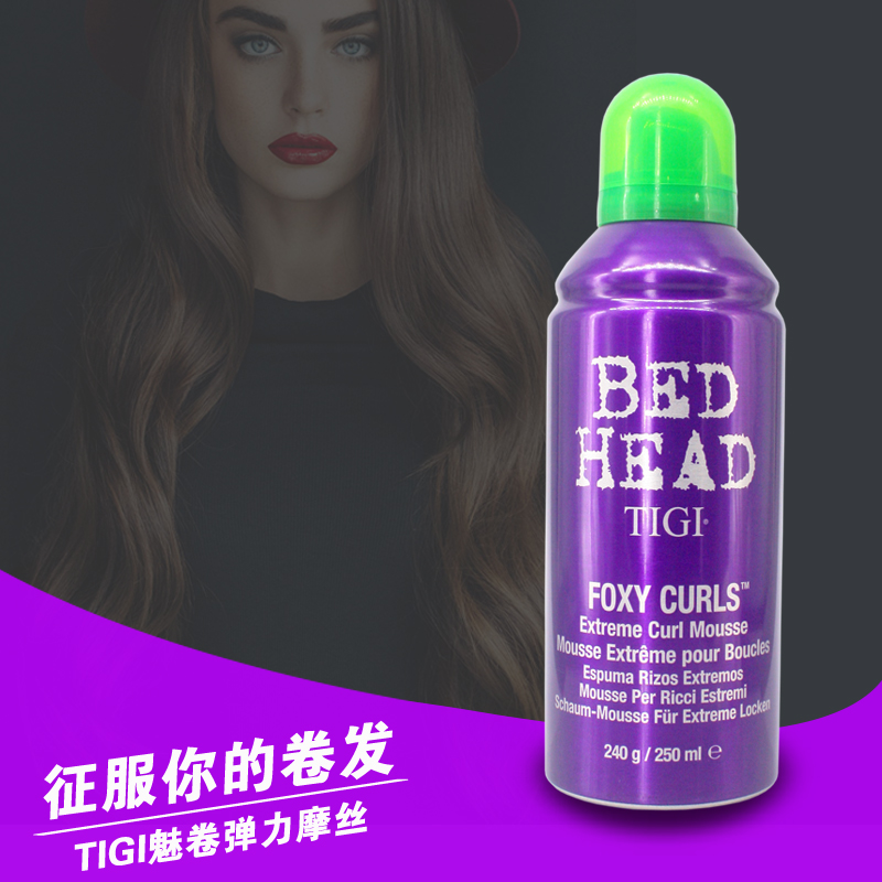 包邮正品美国TIGI体吉魅卷弹力摩丝泡沫250ML弹力素卷发弹力定型在类目 美发护发/假发, 头发造型中 - 来自Buy2taobao.com提供专业的淘宝代购服务