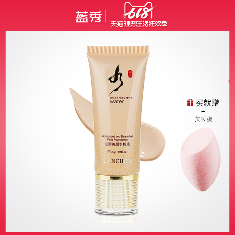 蓝秀滋润美颜水粉底30g 自然裸妆遮瑕补水彩妆在类目 彩妆/香水/美妆工具, 粉底液/膏中 - 来自Buy2taobao.com提供专业的淘宝代购服务