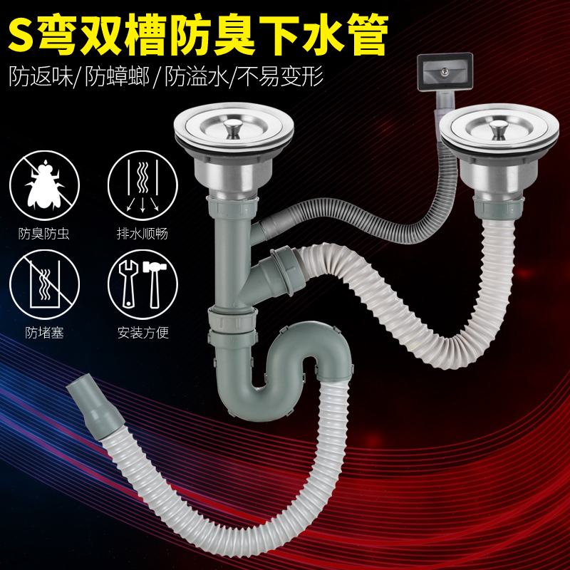 厨房洗菜盆下水管不锈钢水槽带提篮下水器双槽单槽洗碗池排水管|ruв категории награду материалов, кухня, раковина аксессуары, резервуар воды - от Buy2taobao.com для оказания профессиональной услуги покупки агента Taobao