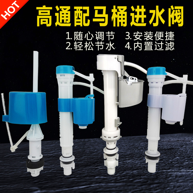 老式馬桶水箱配件通用4分進水閥連體座便器排出水閥雙按鈕套裝在類目 家裝主材, 衛浴用品, 坐便器, 座便器配件中 - 來自Buy2taobao.com提供專業的淘寶代購服務