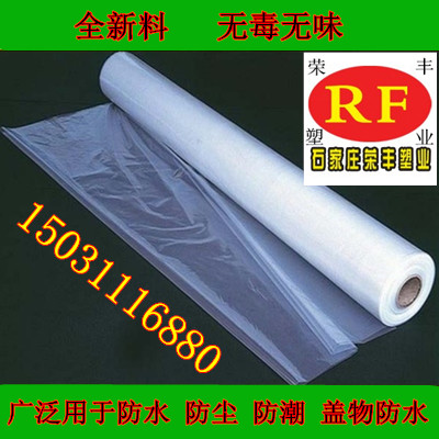 裝修家具防塵塑料布加厚透明薄膜紙封窗戶保溫防雨防水大棚膜地膜在類目 農機/農具/農膜, 農膜/篷布/遮網/大棚, 農用薄膜中 - 來自Buy2taobao.com提供專業的淘寶代購服務