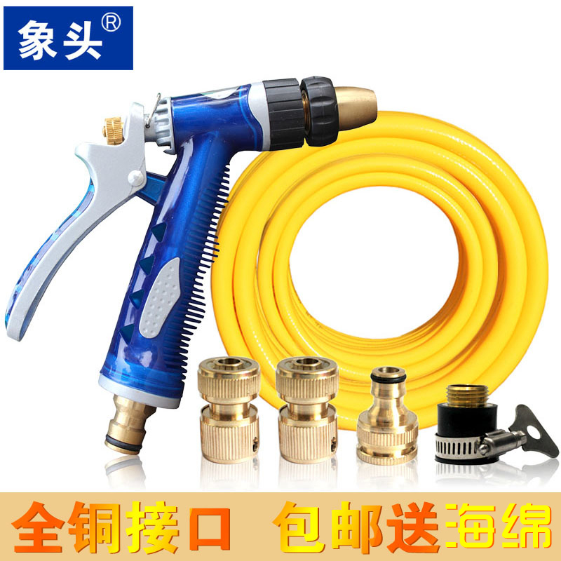 Elephant Head Water gun high pressure Water gun Car Wash Wash water pipes Gun head household Washer Package Yellow tubein the Car/Articles/Fitting/Refit , Car cleaning supplies/Cleaning Tools , Car wash water gun category - from Buy2taobao.com to provide professional Taobao agent buy service