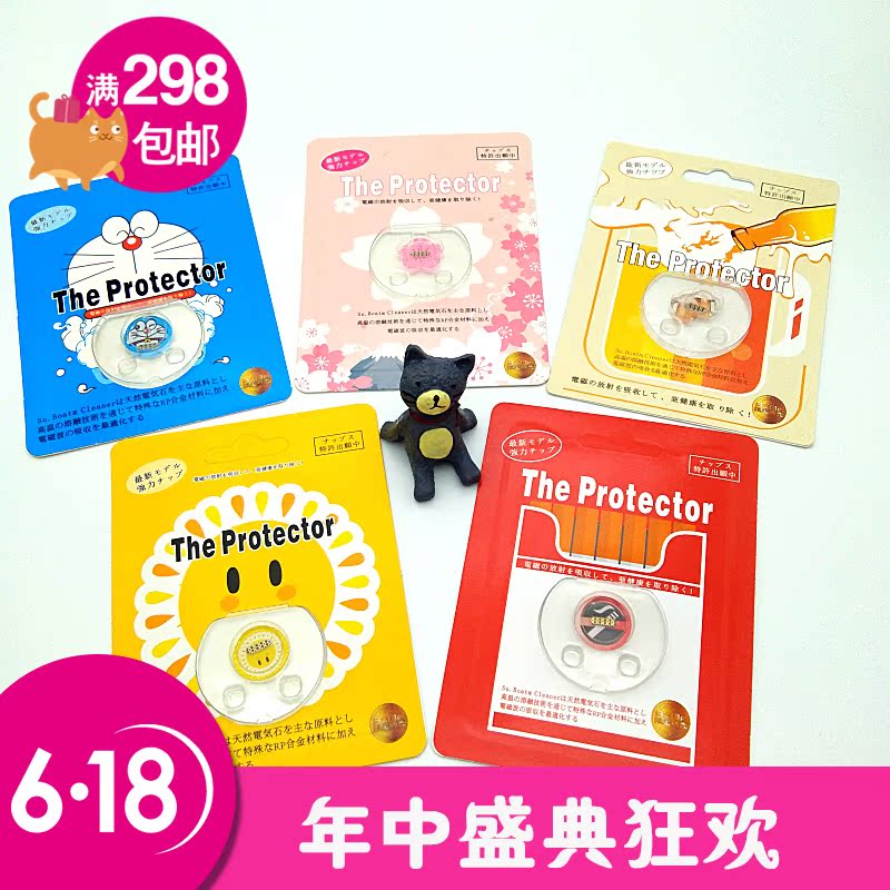 Japan The Protector mobile phone Radiation protection children pregnant woman mobile phone computer electromagnetism Radiation protection Stickerin the 3C Digital Accessories, Cell Phone Accessories , Phone Accessories , Phone stickers category - from Buy2taobao.com to provide professional Taobao agent buy service