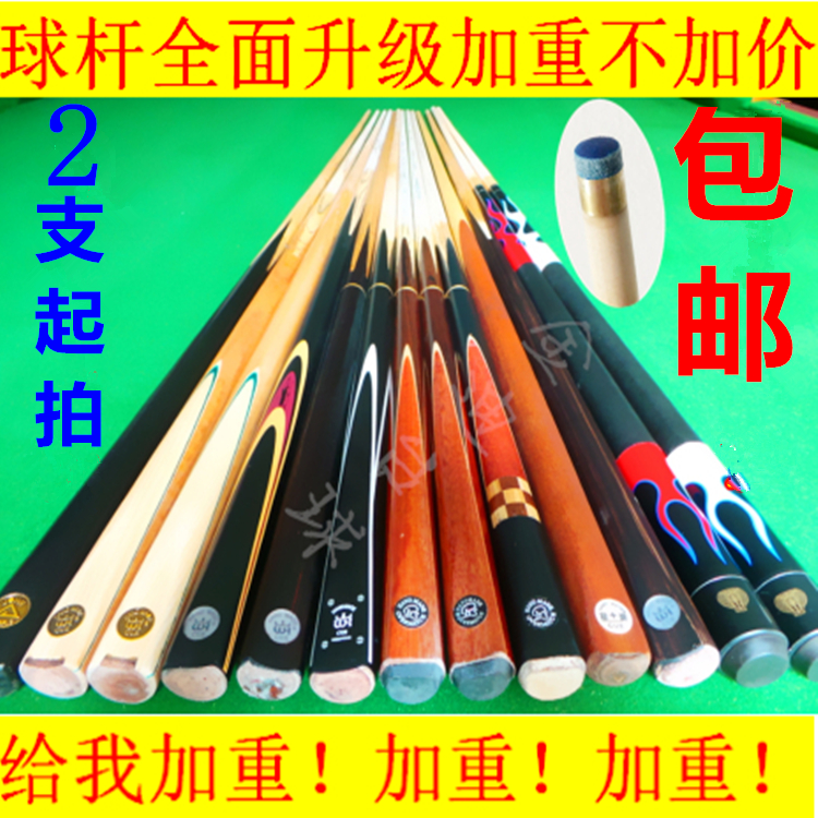 Cue Cue Small head 8 Billiards Snooker Cue Billiards Billiard accessories Billiard Suppliesin the Sports/Yoga/Fitness/Fans supplies , Billiards , Cue category - from Buy2taobao.com to provide professional Taobao agent buy service
