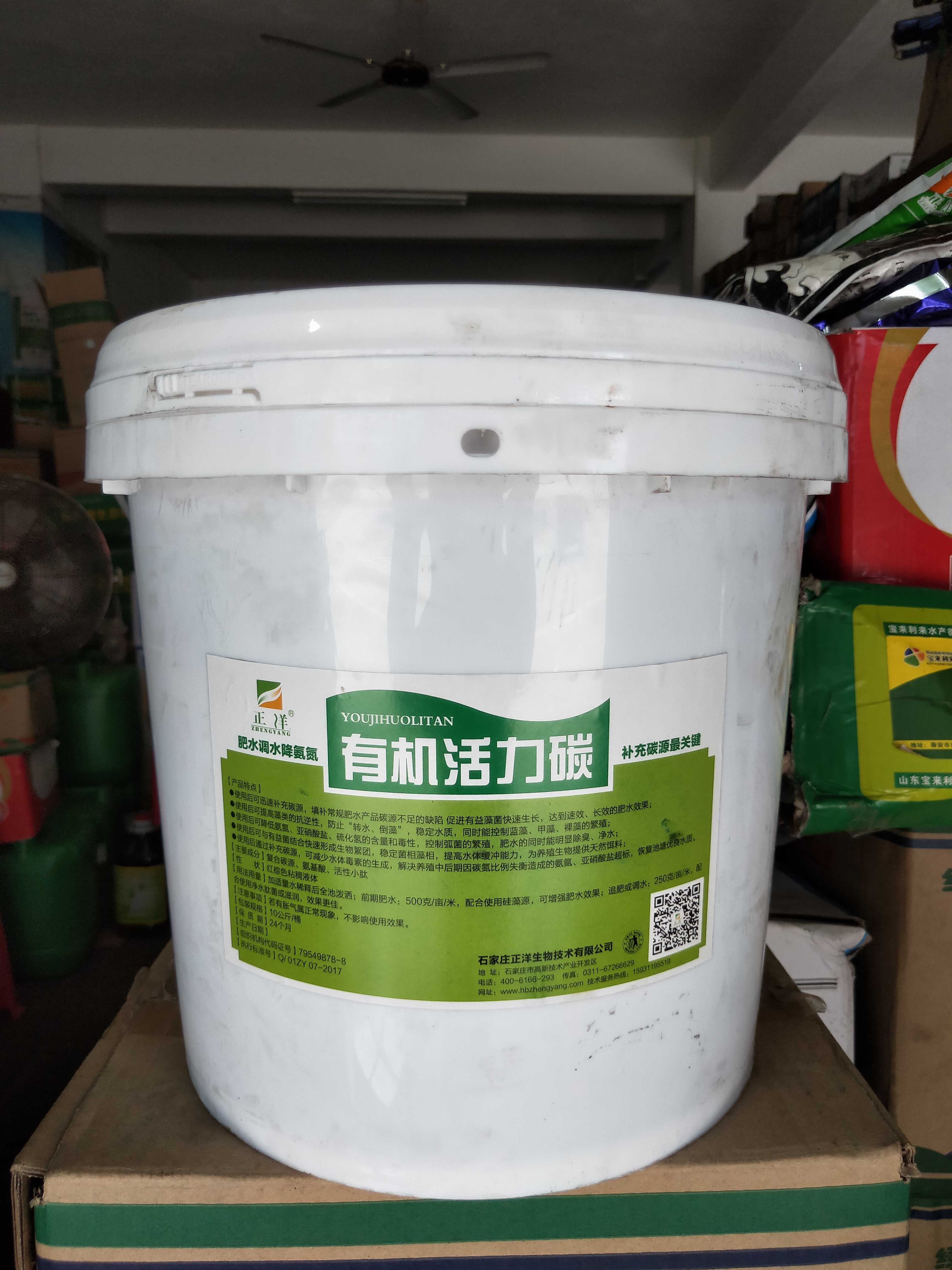 有机活力碳源水产养殖肥水氨基酸快速培养绿藻硅藻调节水质10kg在类目 宠物/宠物食品及用品, 水族世界, 鱼缸等水族设备, 肥料中 - 来自Buy2taobao.com提供专业的淘宝代购服务