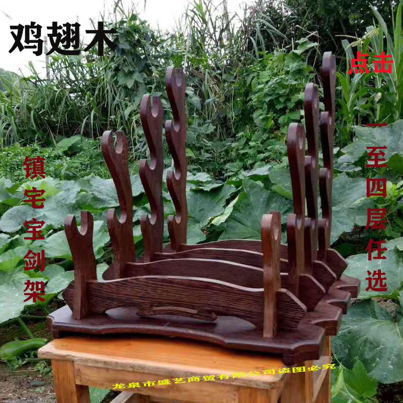 多层实木 花梨木鸡翅木剑架剑托客厅摆放刀剑架底座包邮特价|ruв категории Ручная работа, области народных ремесел, меч соответствующих, меч/меч опорный - от Buy2taobao.com для оказания профессиональной услуги покупки агента Taobao