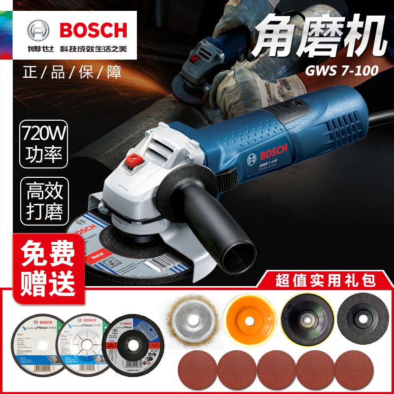 博世电动工具GWS7-100/T/ET角磨机100mm角向磨光机切割机开关在类目 五金/工具, 电动工具, 电磨/角磨机中 - 来自Buy2taobao.com提供专业的淘宝代购服务