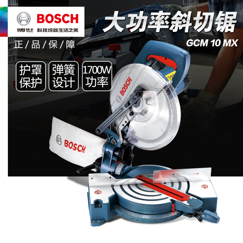 博世电动工具介铝机GCM10MX铝材切割机10寸介铝机金属型材切割机在类目 五金/工具, 电动工具, 界铝机中 - 来自Buy2taobao.com提供专业的淘宝代购服务