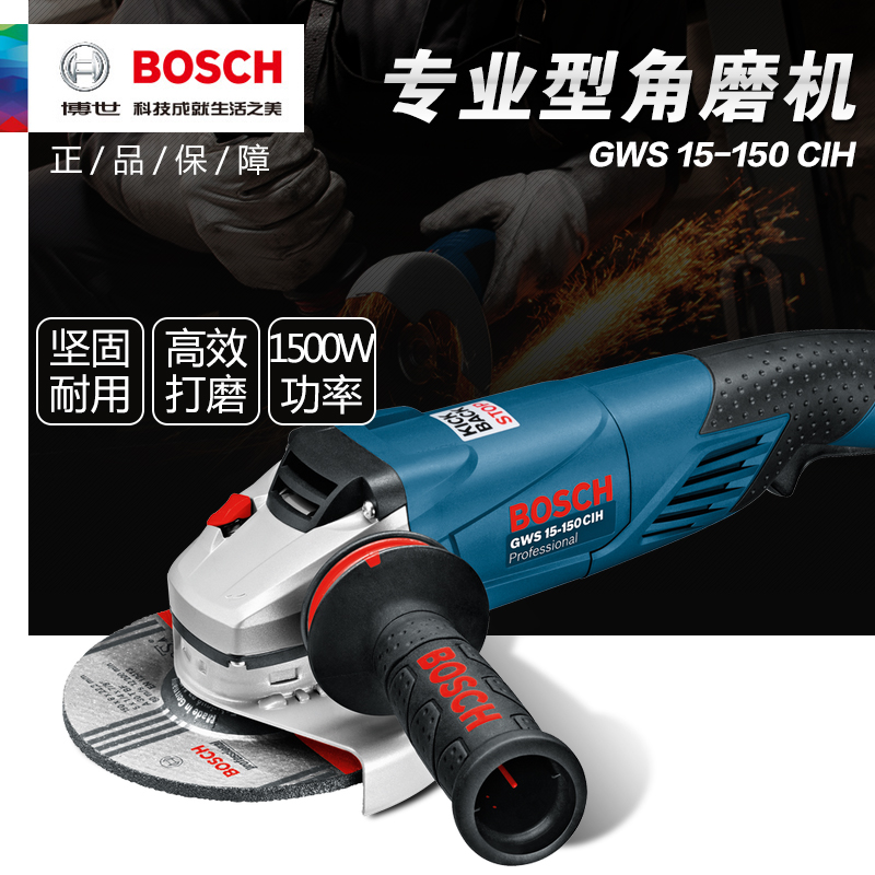 博世角磨機GWS15-150CIH 重載型多功能砂輪機工業級角向磨光機在類目 五金/工具, 電動工具, 電磨/角磨機中 - 來自Buy2taobao.com提供專業的淘寶代購服務