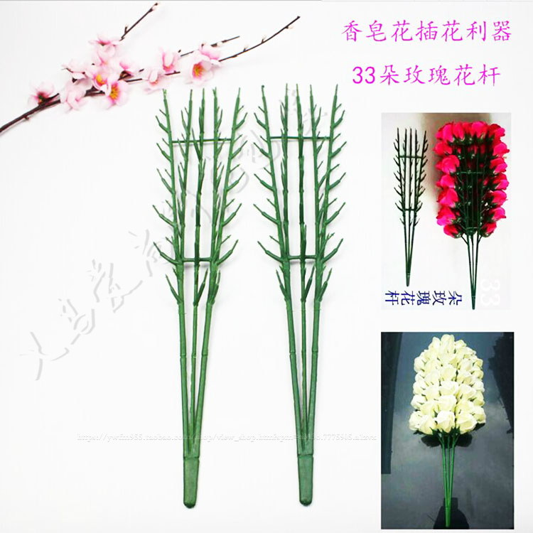 Bouquet of flowers flower arrangement Weapon Artifact simulation Soap Rose flower Flower rod 33 Die Florist Material Sciencein the Flower delivery/Flowers simulation/Plants gardening , DIY Artificial flowers material , Production of materials (New) , Flower rod category - from Buy2taobao.com to provide professional Taobao agent buy service