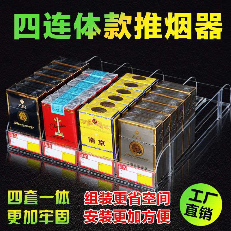 烟架子展示架自动推烟器超市烟架推进器便利店卷烟盒展示柜推送器在类目 商业/办公家具, 货架/展柜, 超市货架中 - 来自Buy2taobao.com提供专业的淘宝代购服务